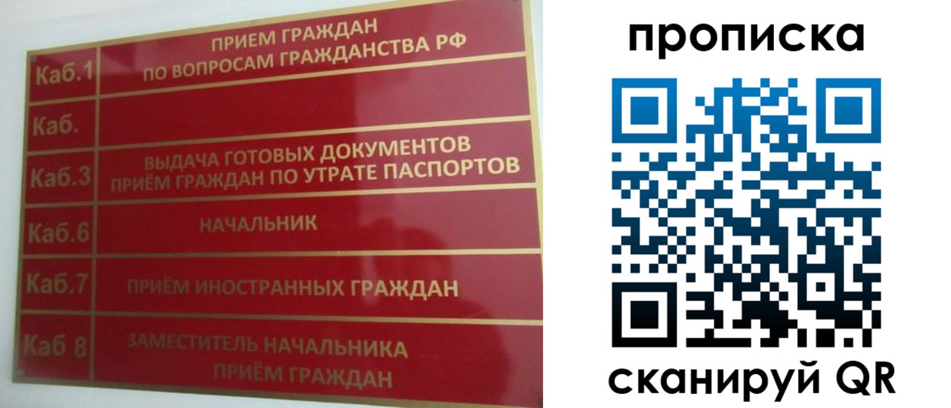 временная регистрация гарантия в Шебекино