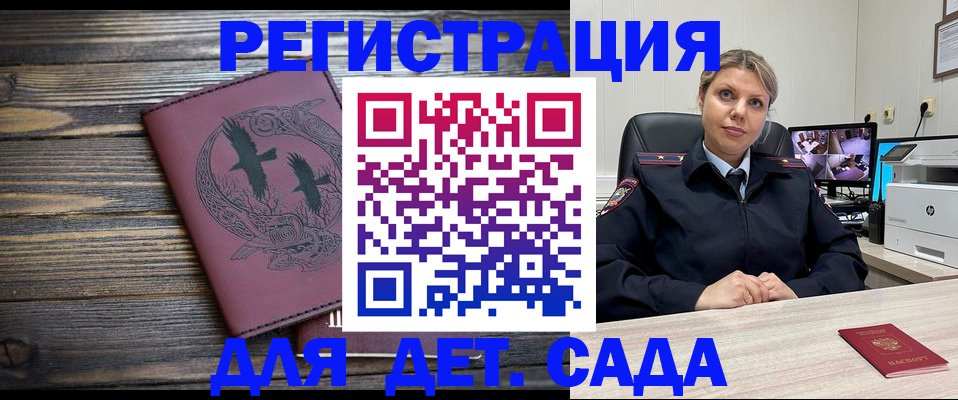 временная регистрация в Шебекино