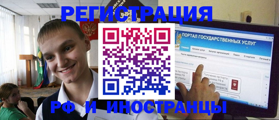 прописка для военкомата в Шебекино