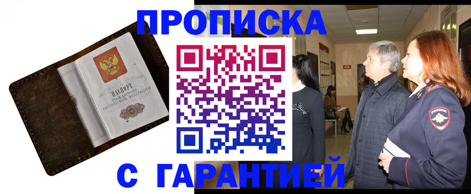 временная регистрация госуслуги в Шебекино