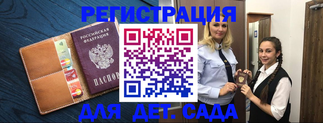 временная регистрация 2025 в Шебекино
